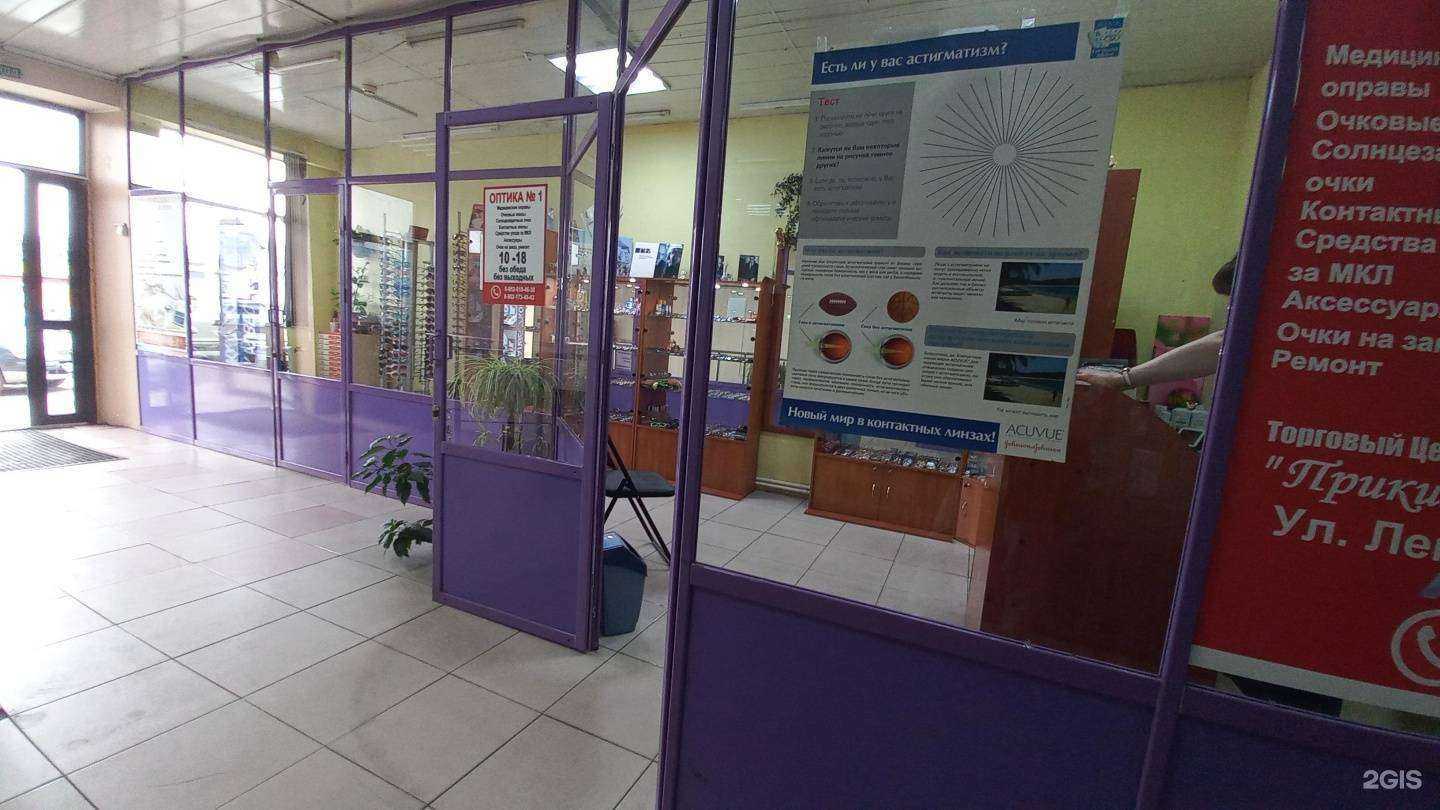 Отзывы на компанию Оптика №1 в г. Слюдянка c фото