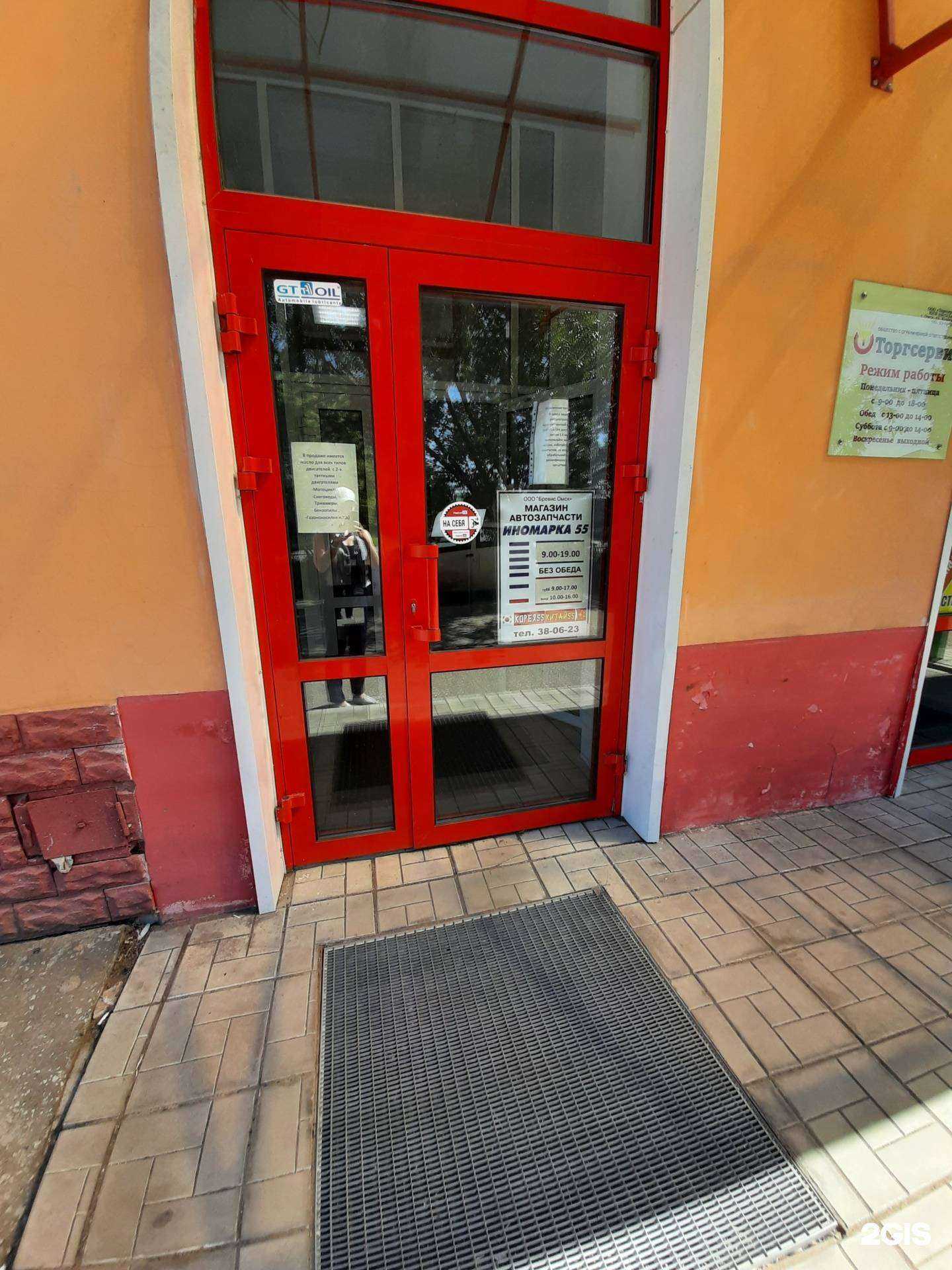 Отзывы на компанию ИНОМАРКА 55 в Омске c фото