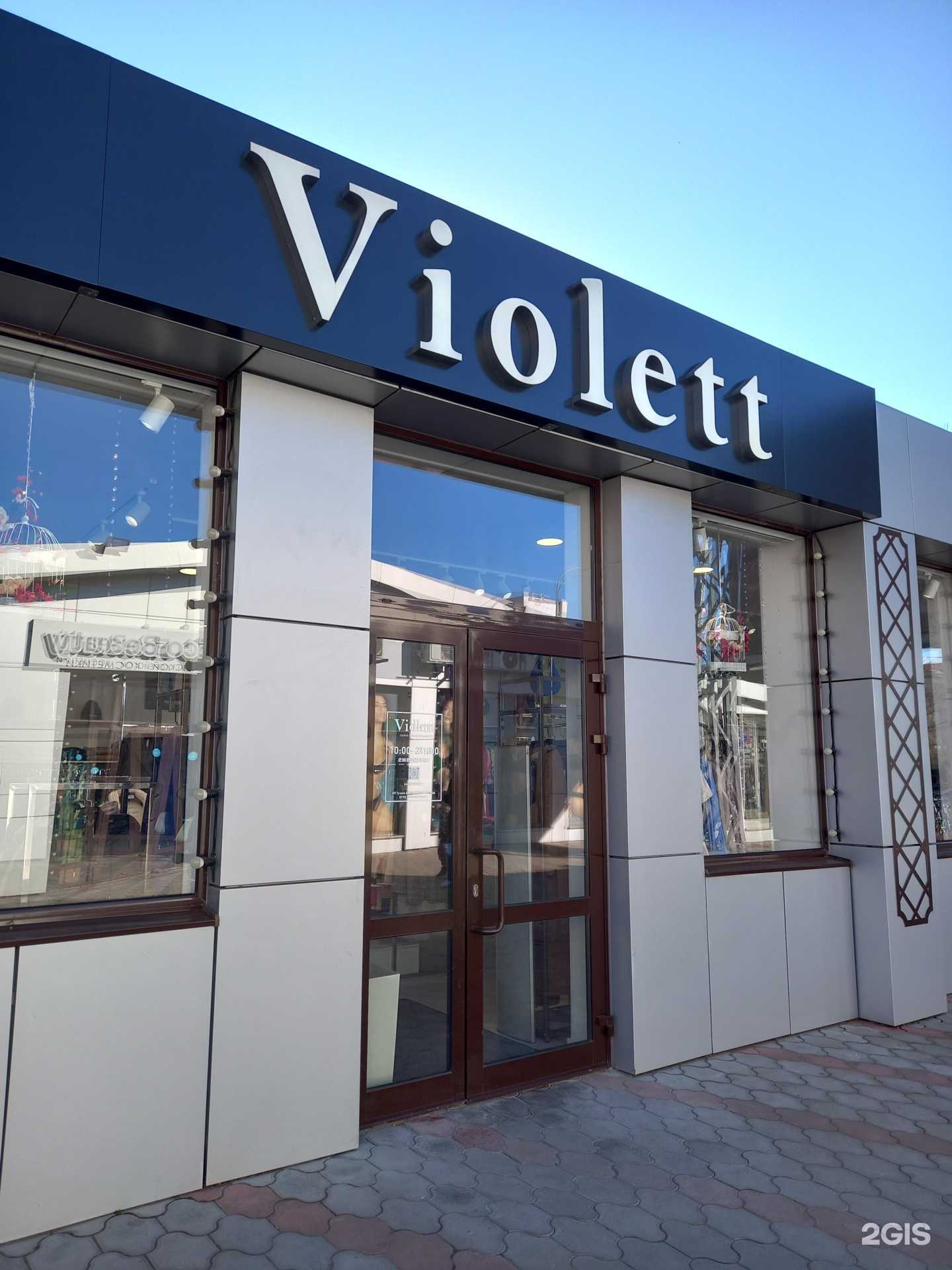 Отзывы на компанию Violett в Краснодаре c фото