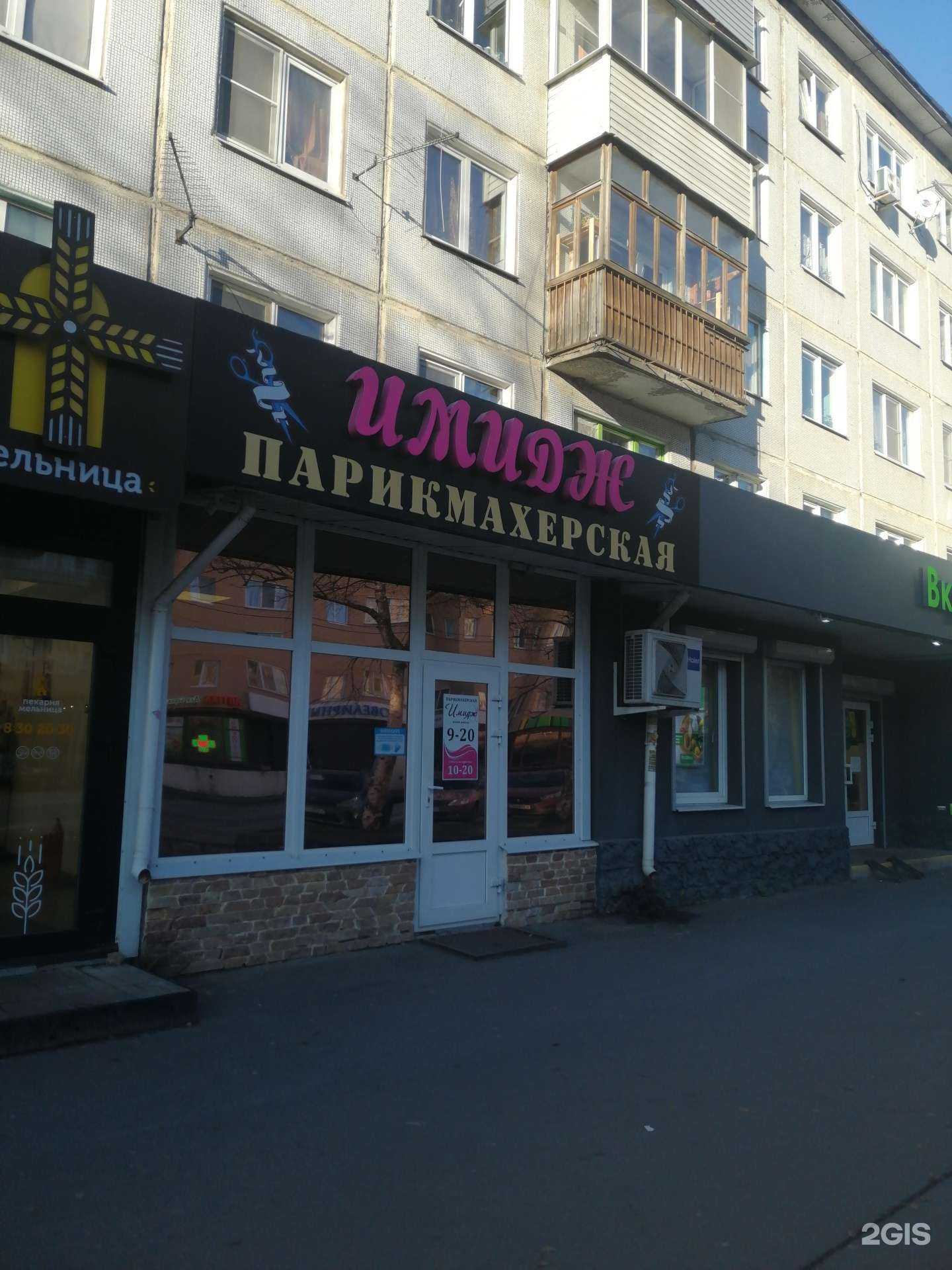 Отзывы на компанию Имидж в Великом Новгороде c фото