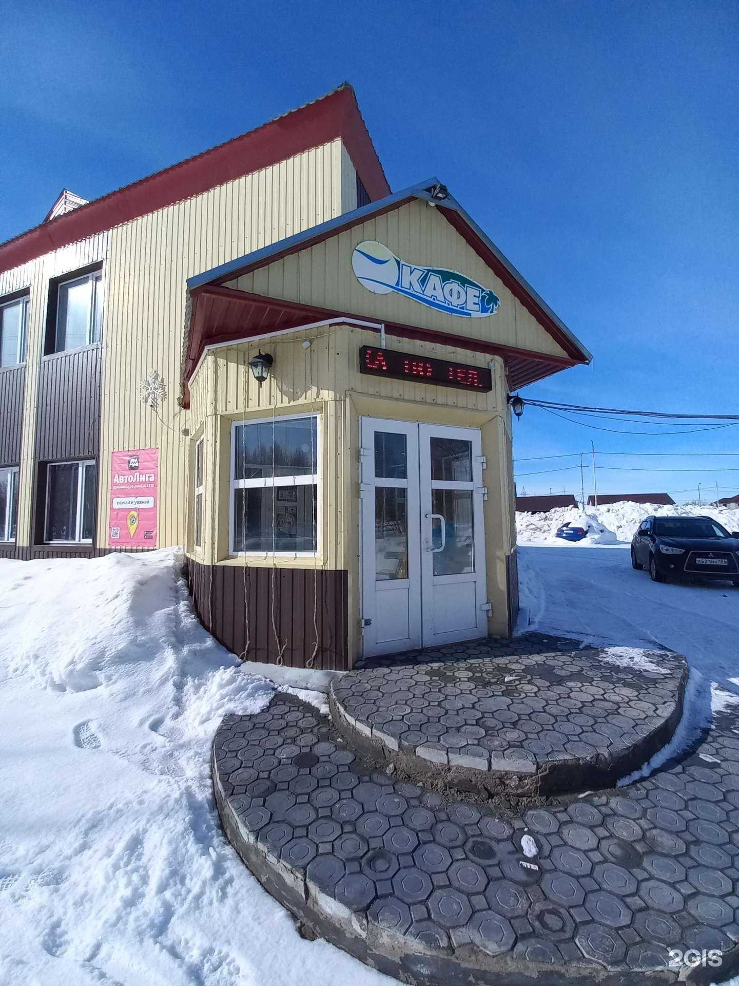 Отзывы на компанию Анапа в Лангепасе c фото