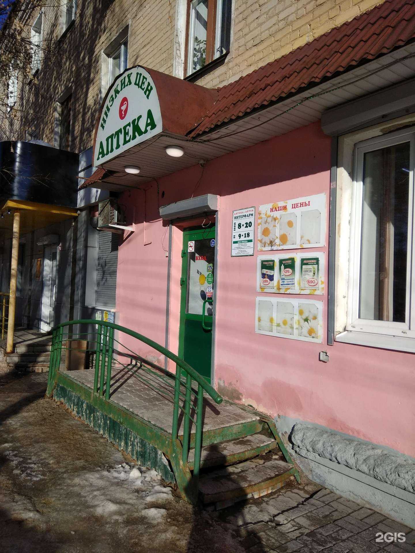 Отзывы на компанию Интерфарм в Йошкар-Оле c фото