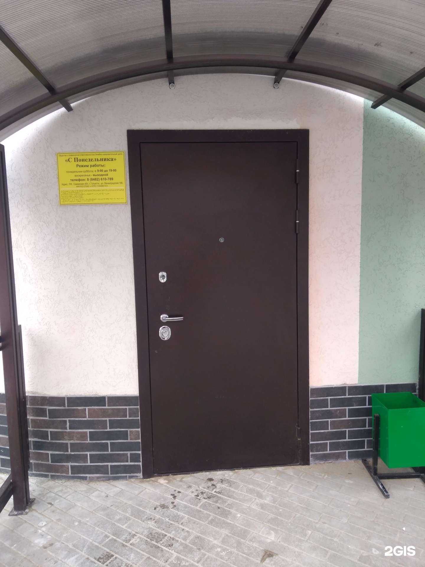 Отзывы на компанию С понедельника в г. Тольятти c фото