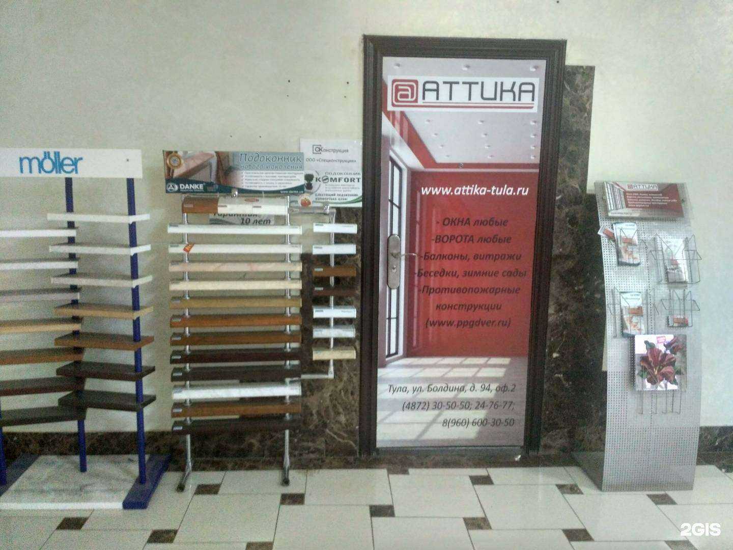 Отзывы на компанию Аттика в г. Тула c фото