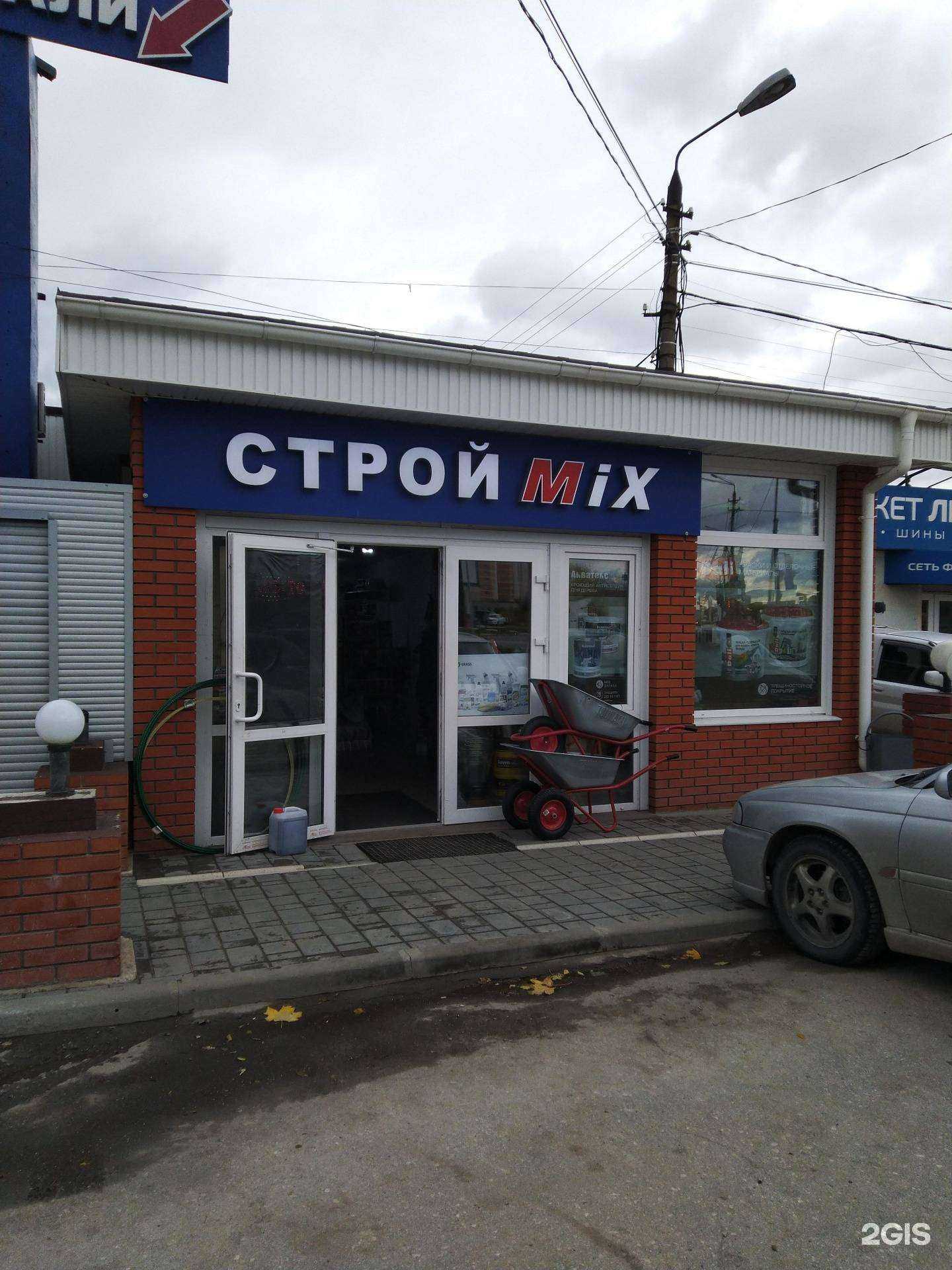 Отзывы на компанию Базиснабстрой в Туле c фото