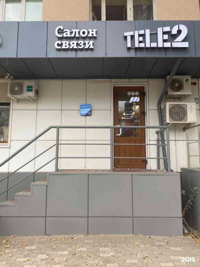 Отзывы на компанию t2 в Липецке c фото