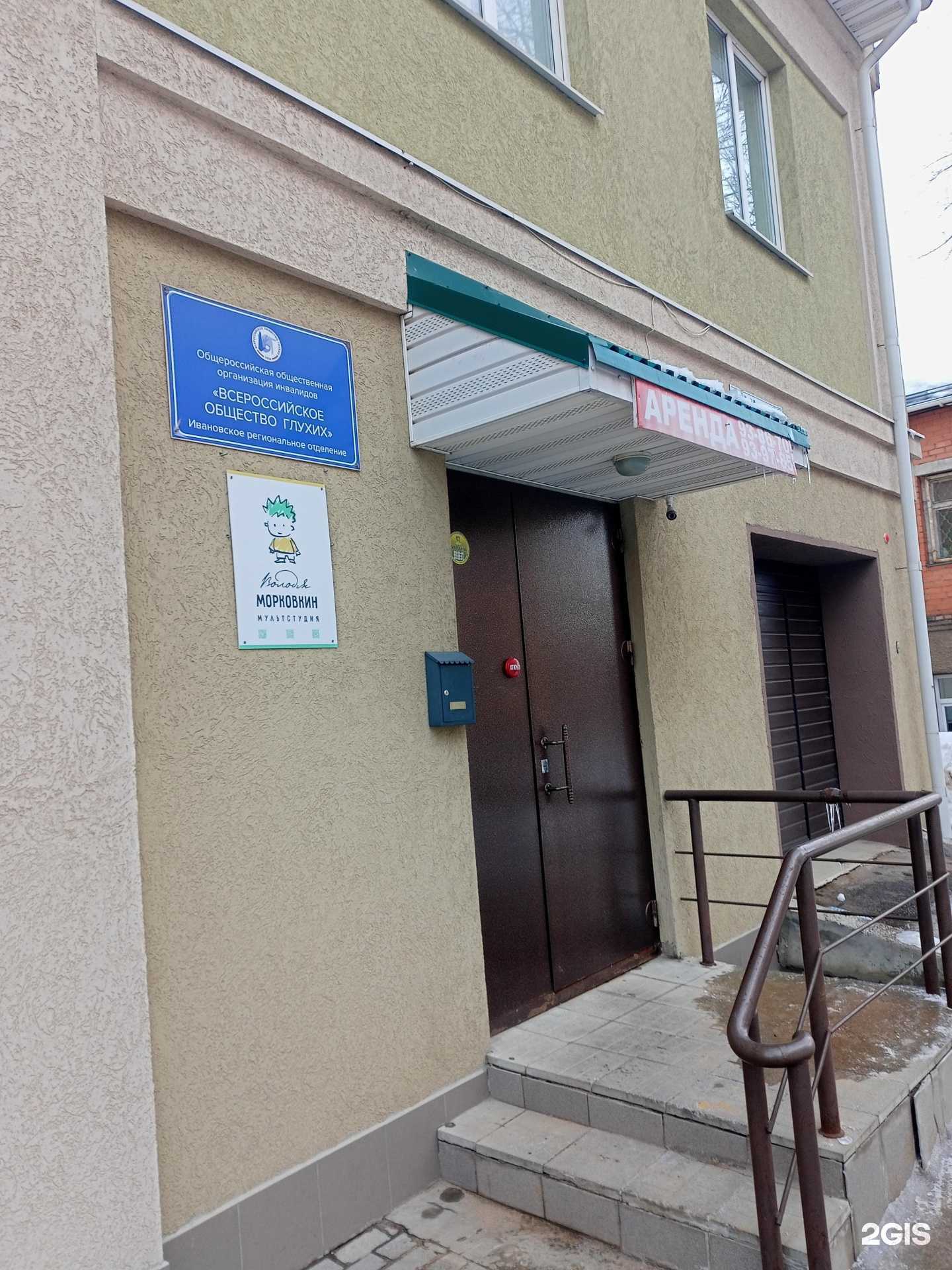 Отзывы на компанию Мультстудия Володя Морковкин в г. Иваново c фото