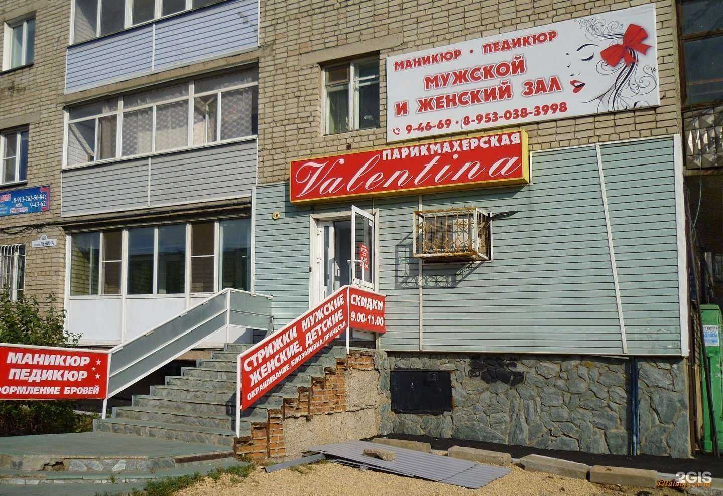 Отзывы на компанию Салон прически в Рубцовске c фото