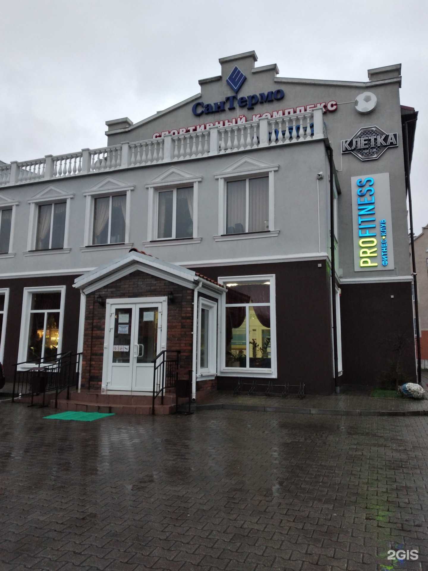 Отзывы на компанию СанТермо в г. Калининград c фото