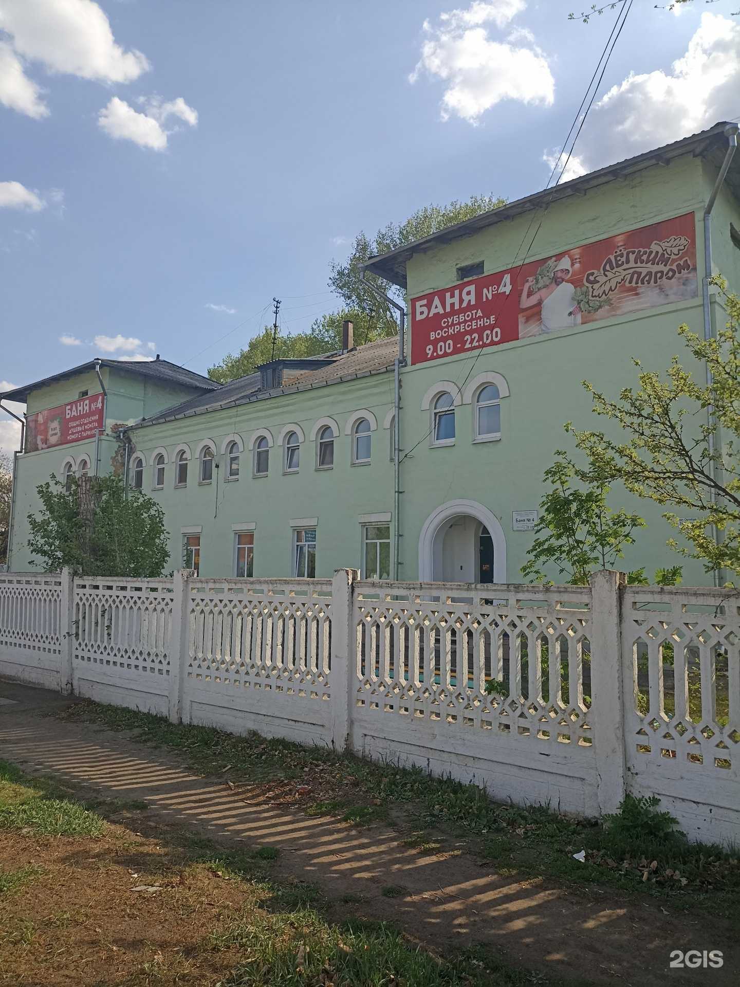 Отзывы на компанию Баня №4 в Канске c фото - фотография 2 из 2