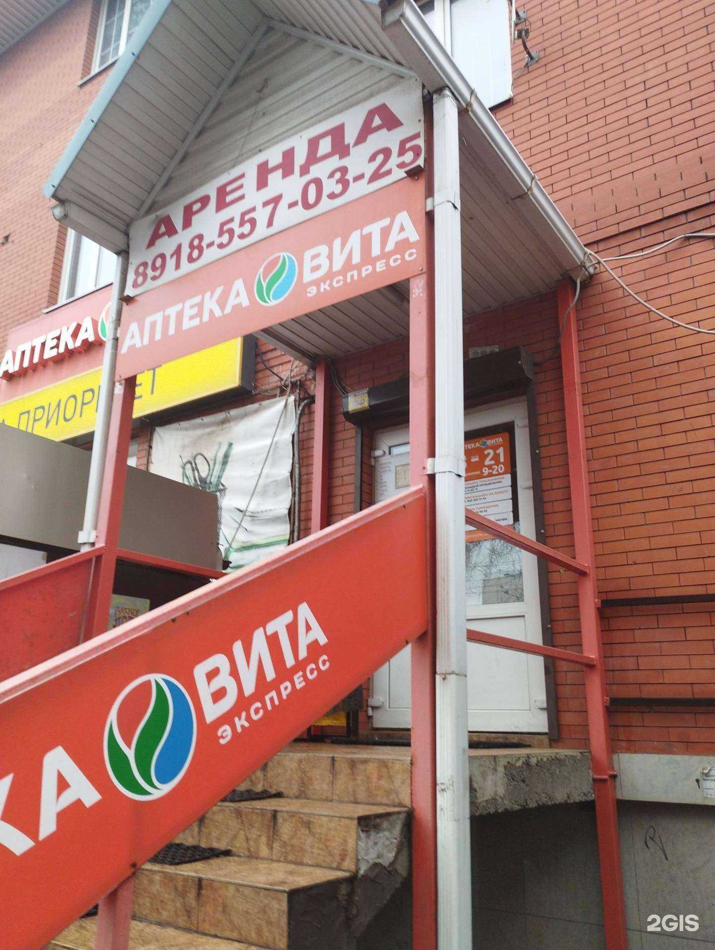 Отзывы на компанию Вита в Ростове-на-Дону c фото