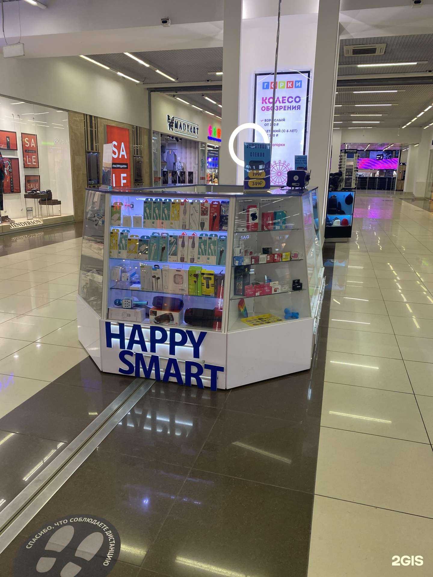 Отзывы на компанию Happy Smart в г. Челябинск c фото