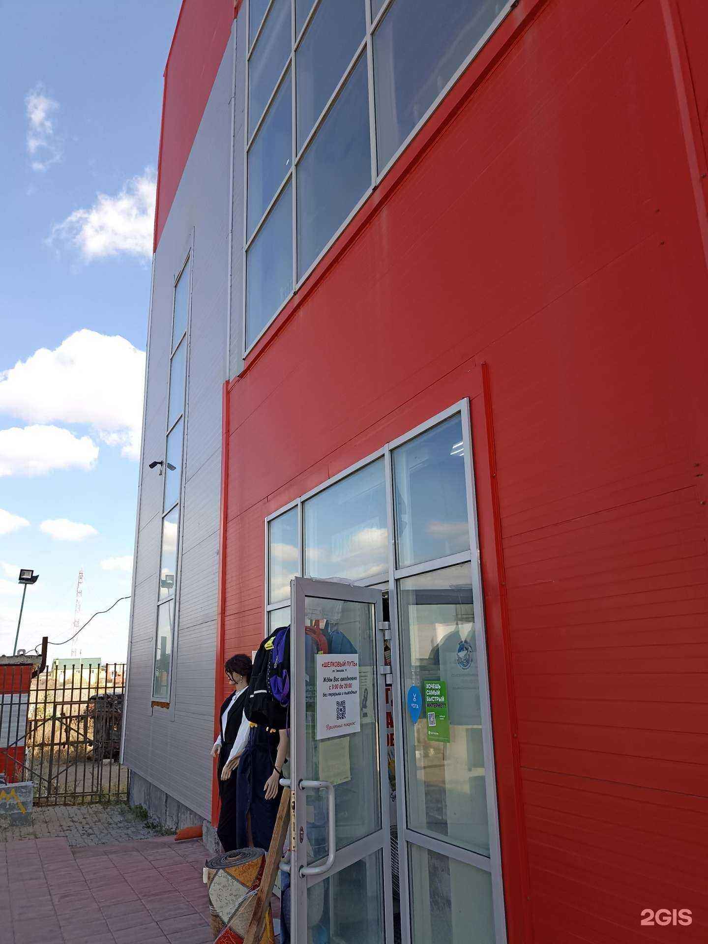 Отзывы на компанию Шёлковый путь в Южноуральске c фото - фотография 2 из 2