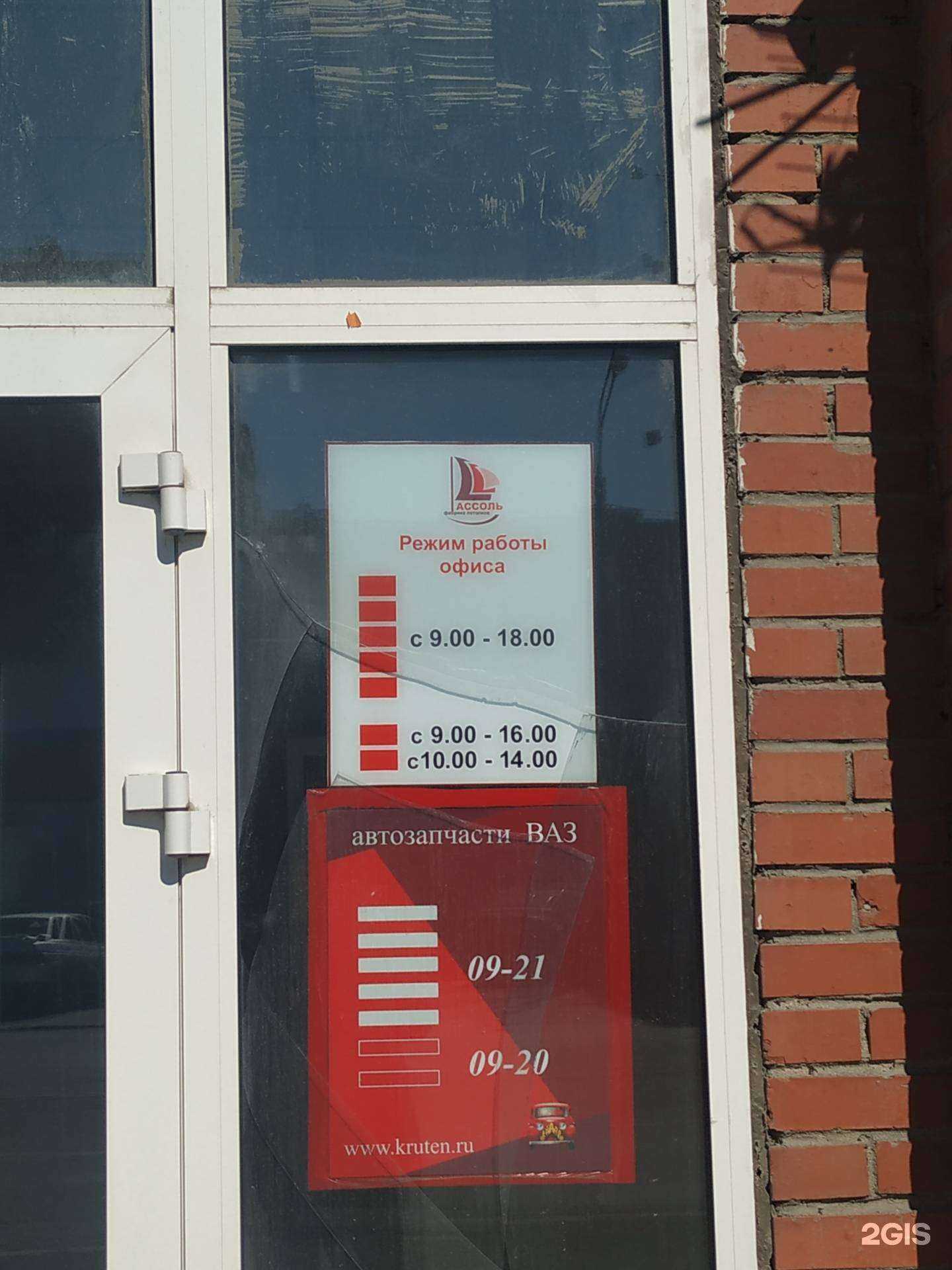 Отзывы на компанию Ассоль в Челябинске c фото