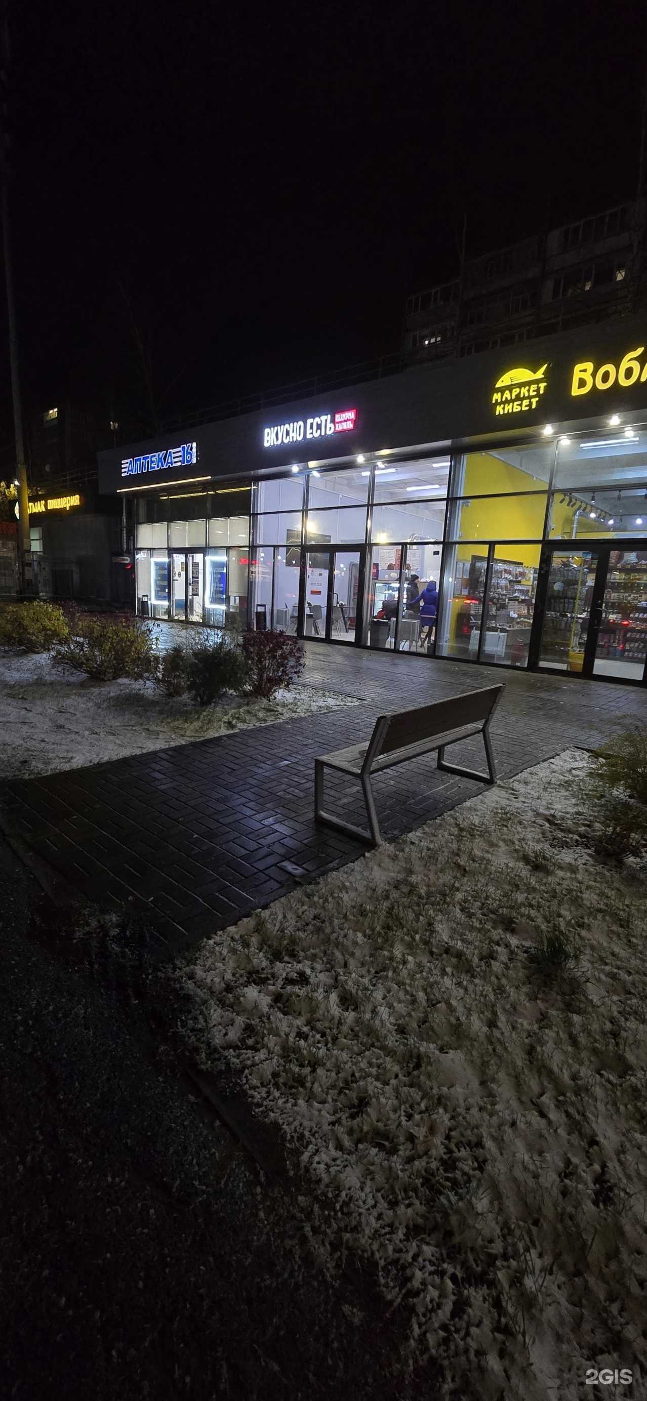 Отзывы на компанию Вкусно есть в Зеленодольске c фото - фотография 2 из 2