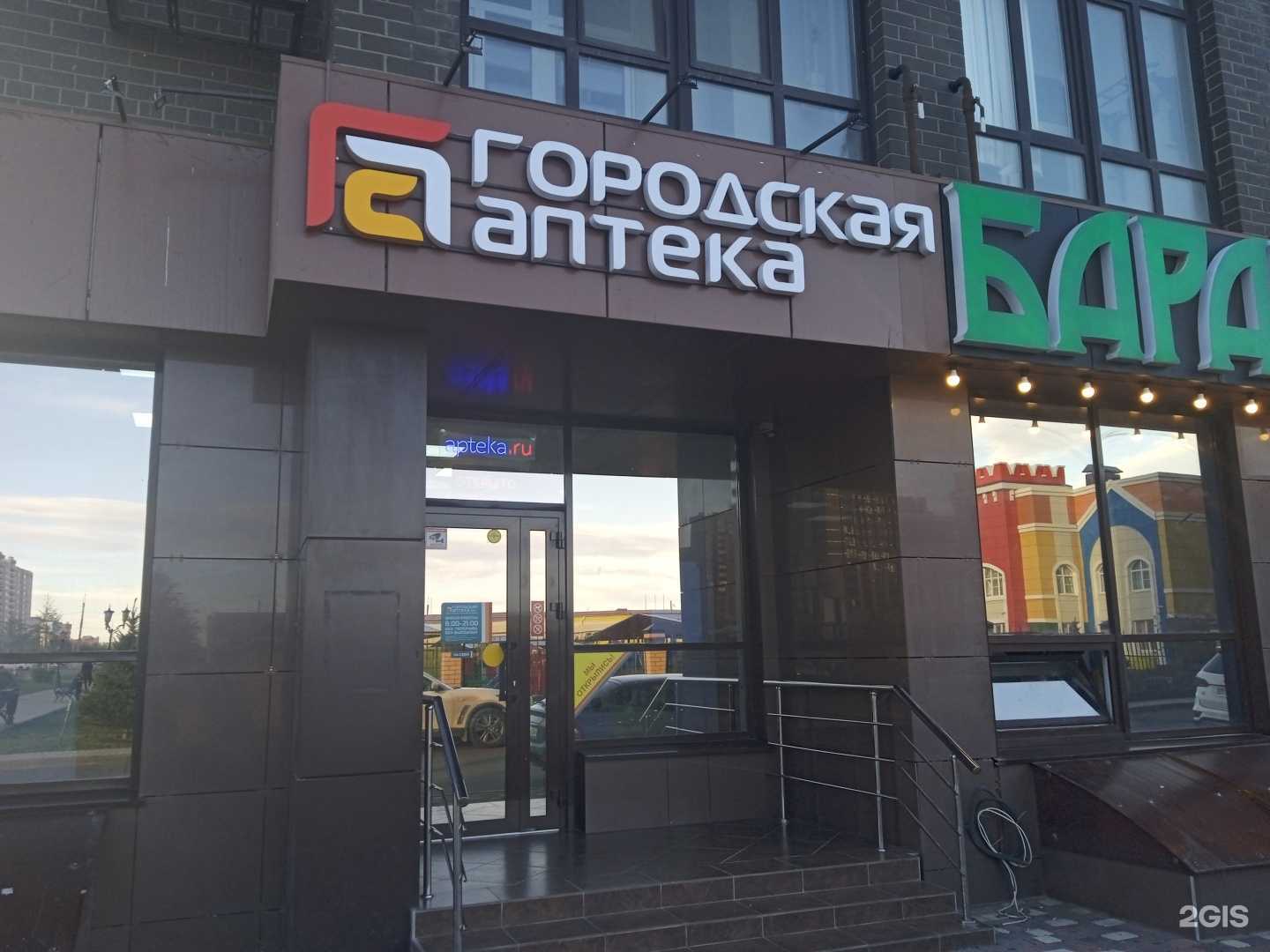 Отзывы на компанию Городская аптека в Ставрополе c фото