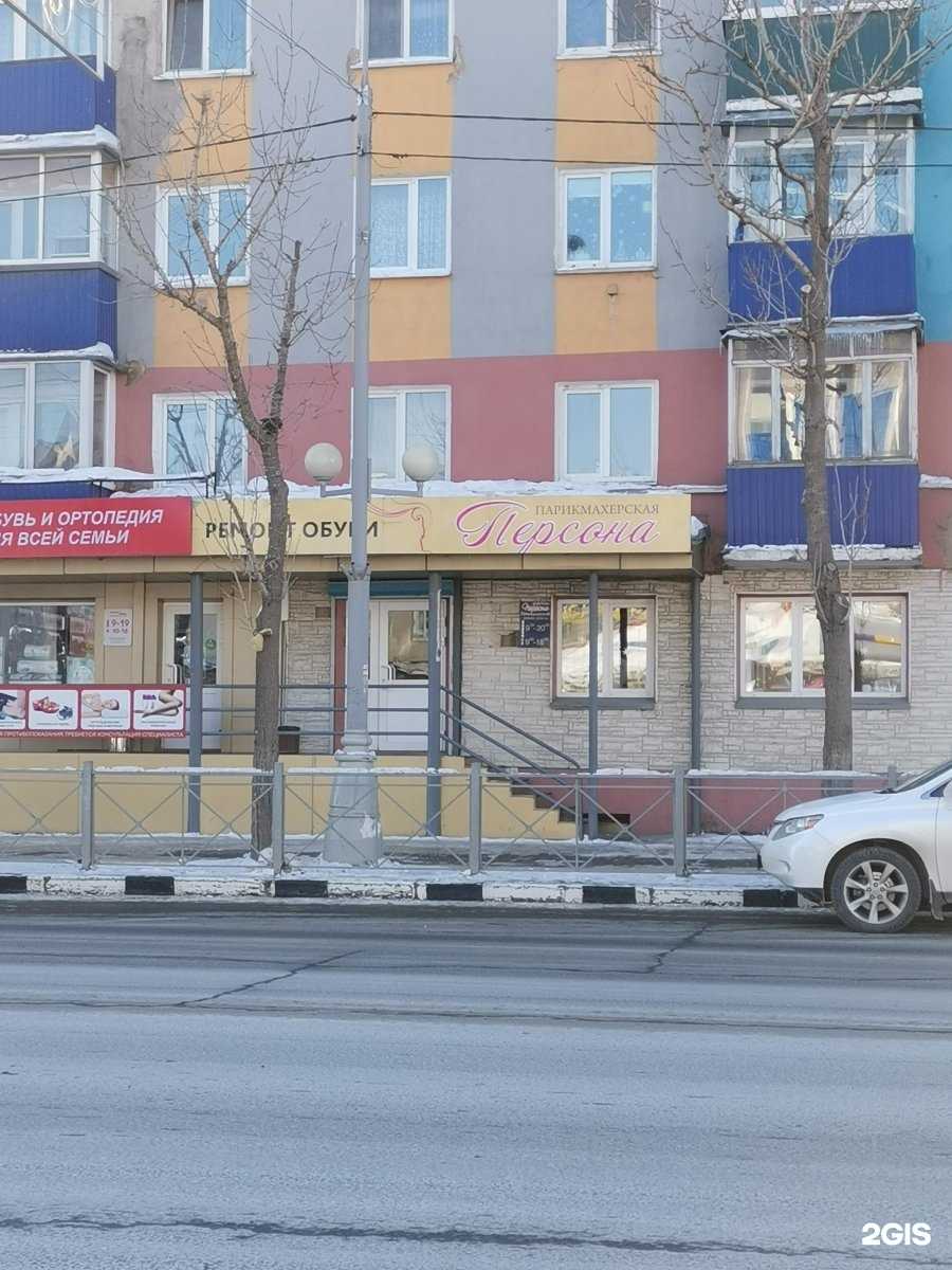 Отзывы на компанию Персона в Южно-Сахалинске c фото