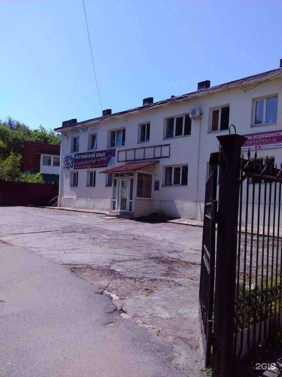 Отзывы на компанию Айздравит в Находке c фото - фотография 2 из 2