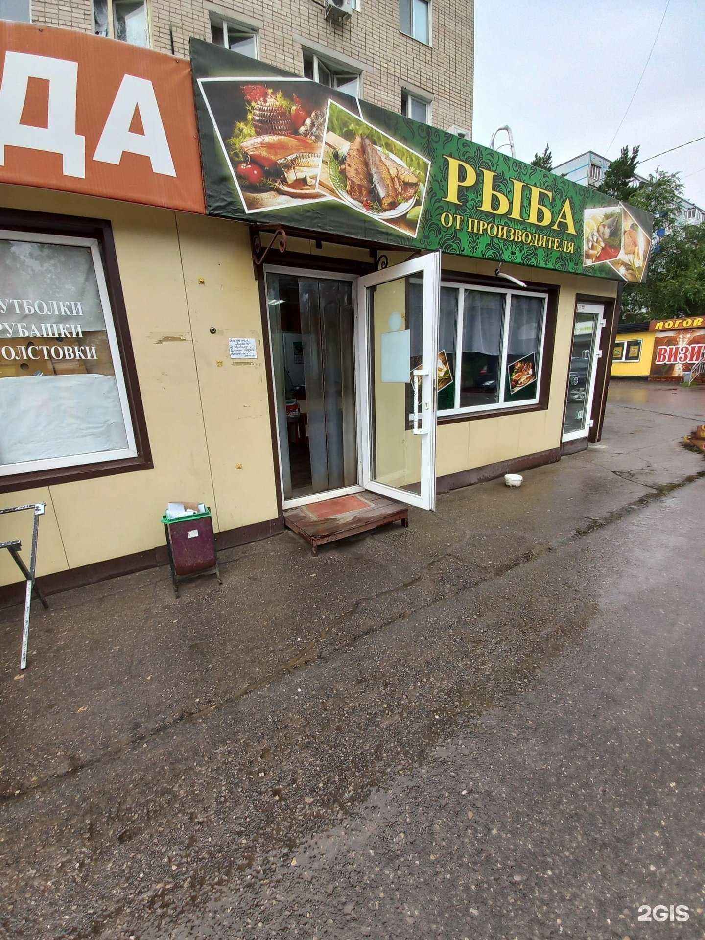 Отзывы на компанию Экорыба в Сызрани c фото