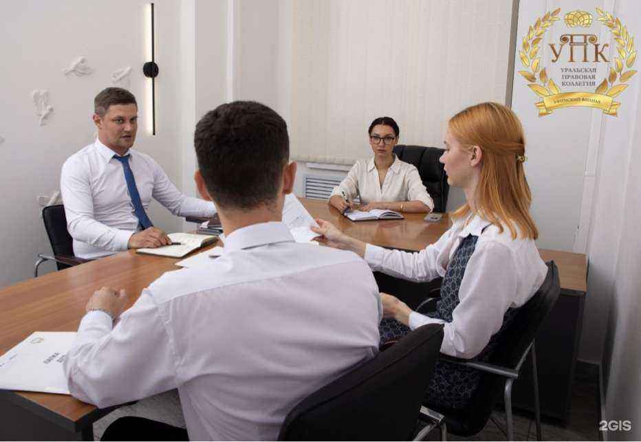 Отзывы на компанию Уральская правовая коллегия в г. Уфа c фото