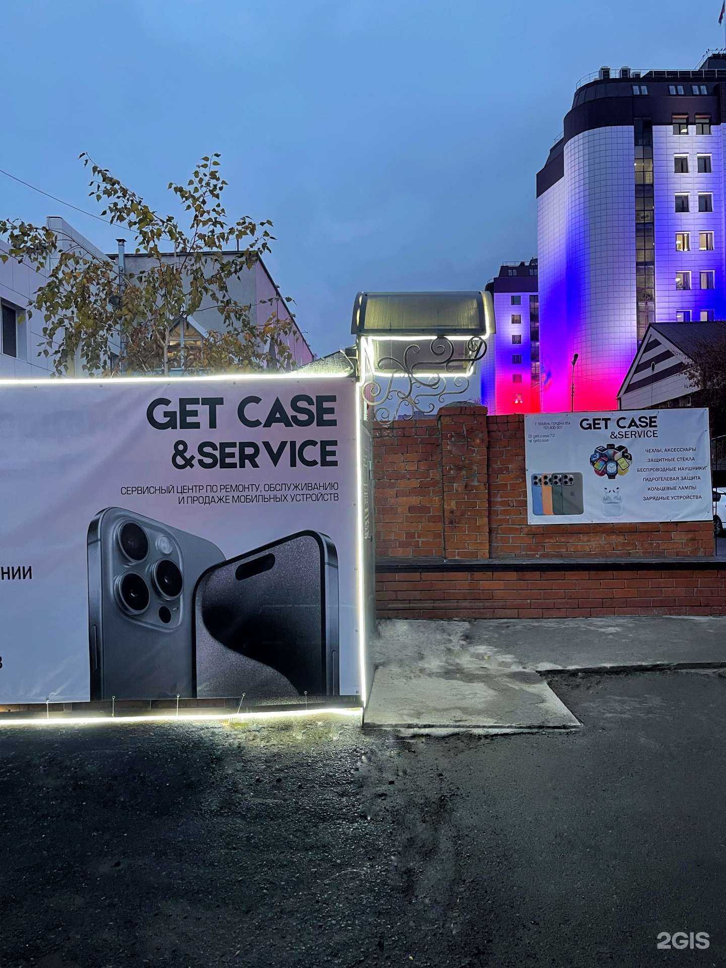 Отзывы на компанию Get Service в Тюмени c фото