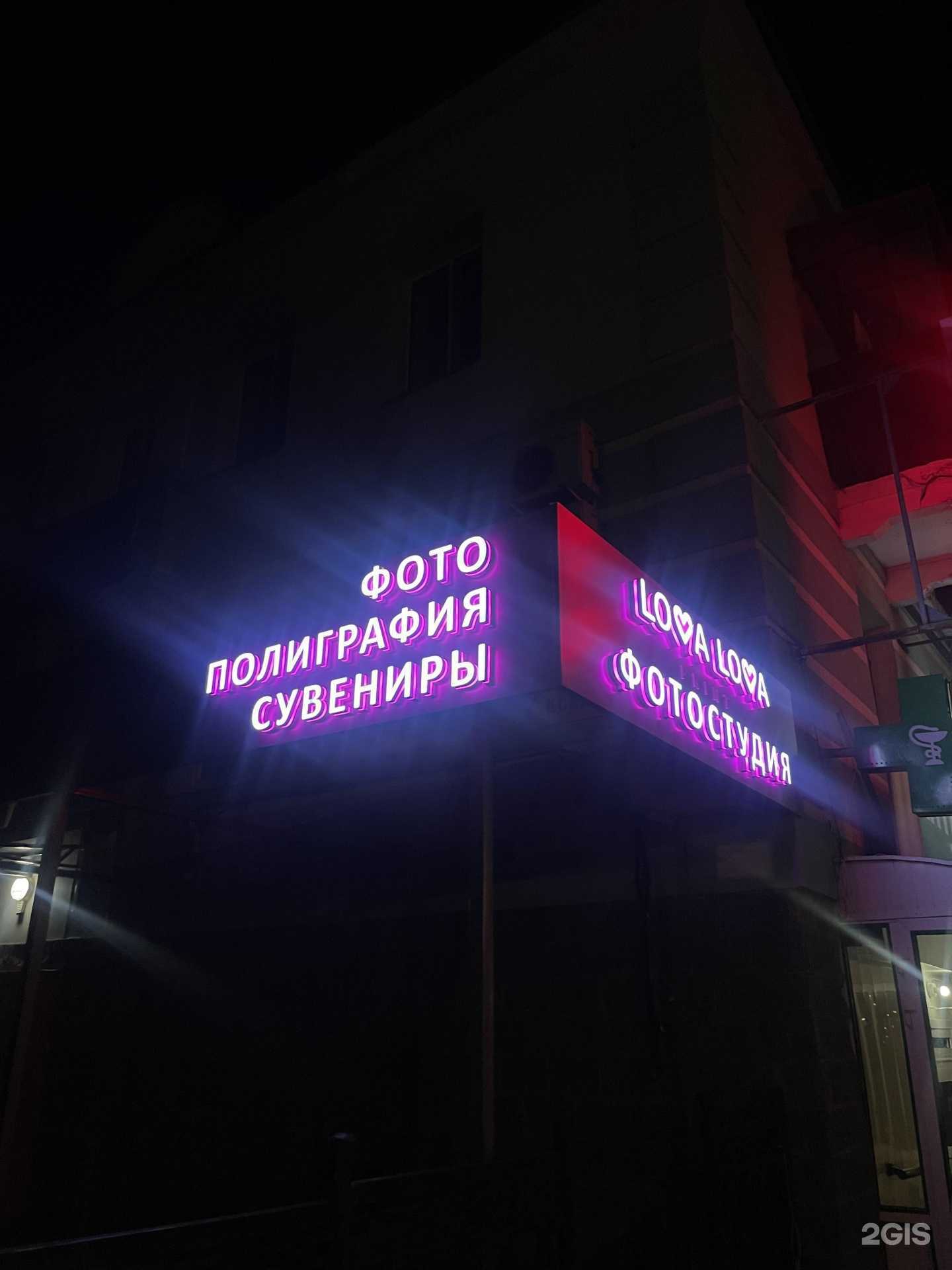 Отзывы на компанию Lova Lova print в г. Альметьевск c фото