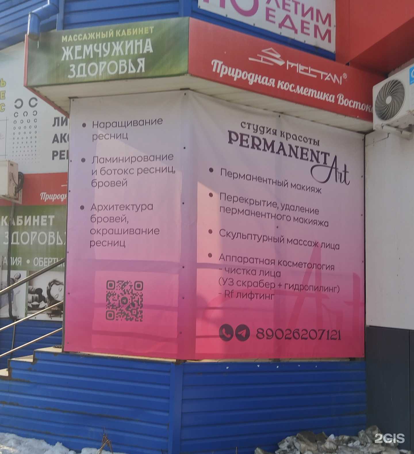 Отзывы на компанию PermanentArt в Тюмени c фото
