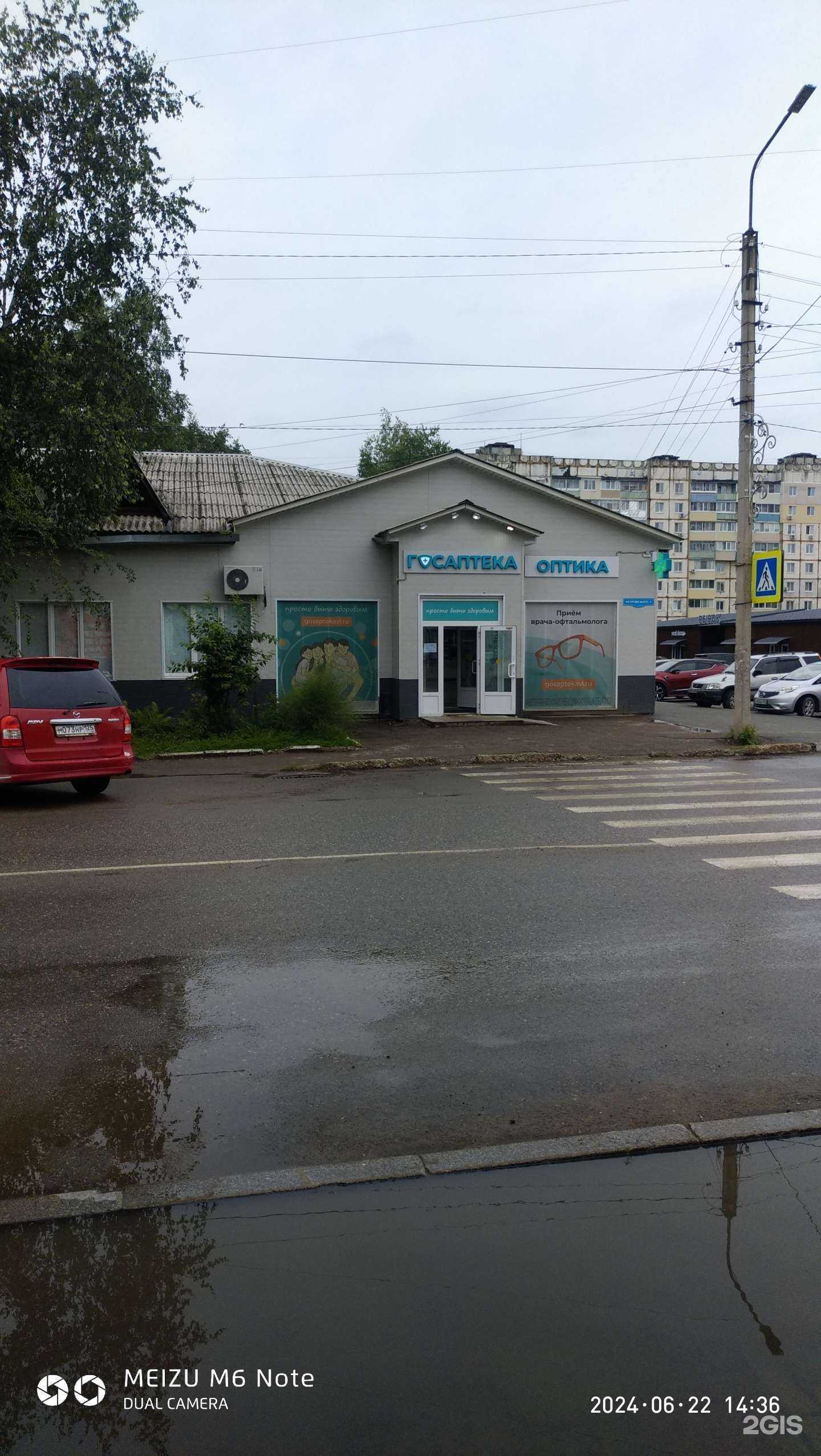 Отзывы на компанию Госаптека в г. Арсеньев c фото