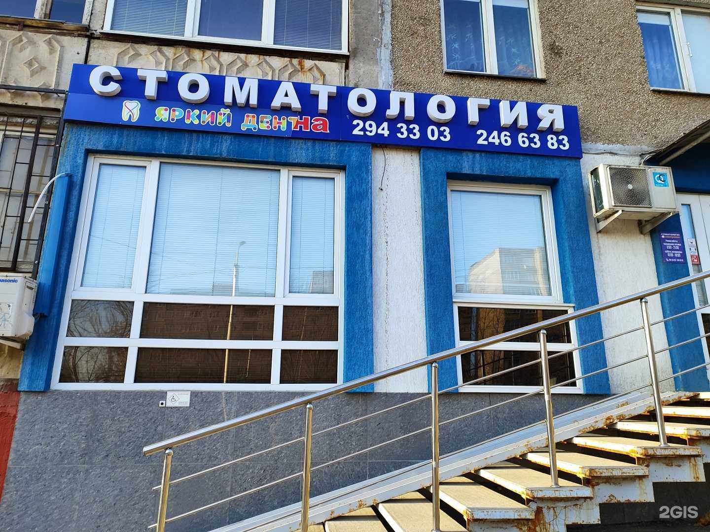 Отзывы на компанию Яркий дент в г. Уфа c фото