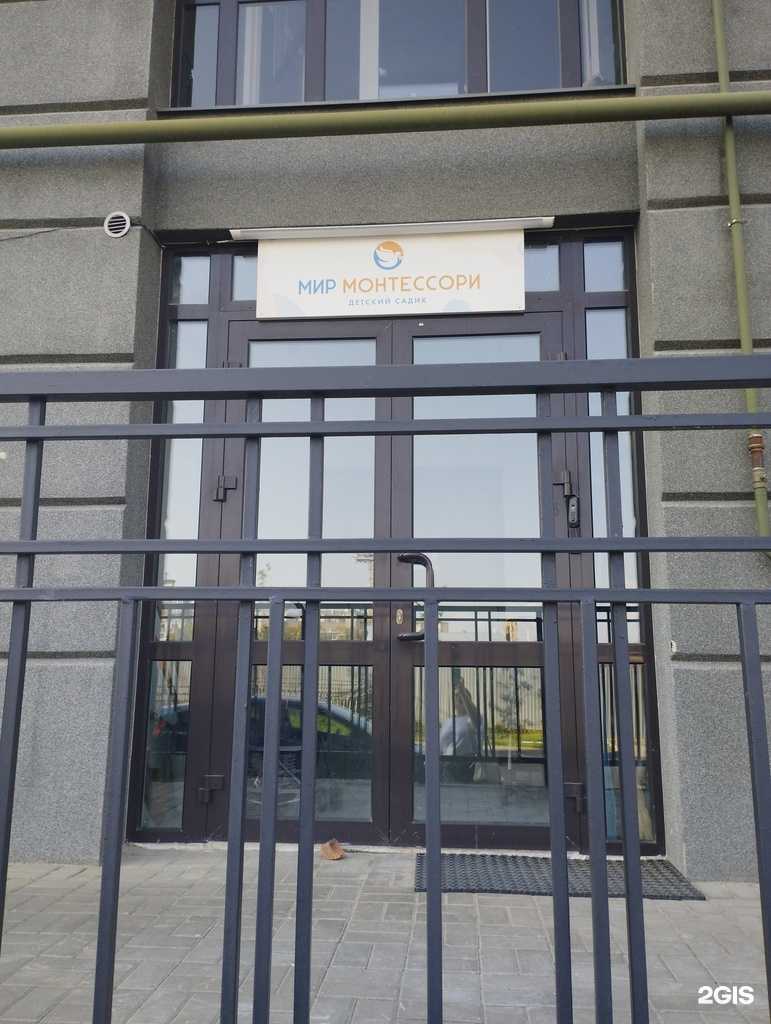Отзывы на компанию Мир Монтессори в г. Нижний Новгород c фото