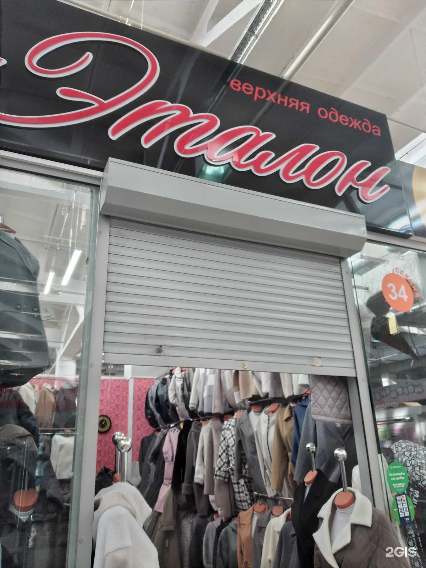 Отзывы на компанию Эталон в г. Курган c фото