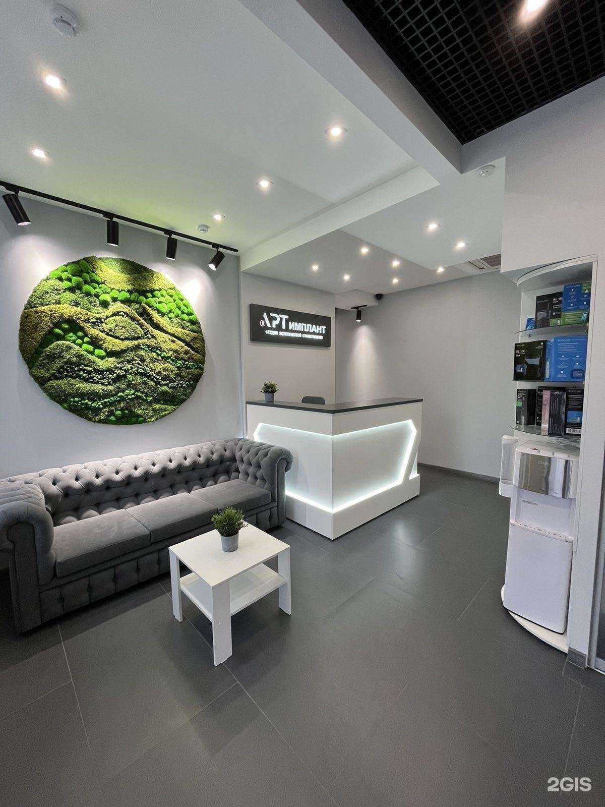 Отзывы на компанию Арт-Имплант в г. Владимир c фото