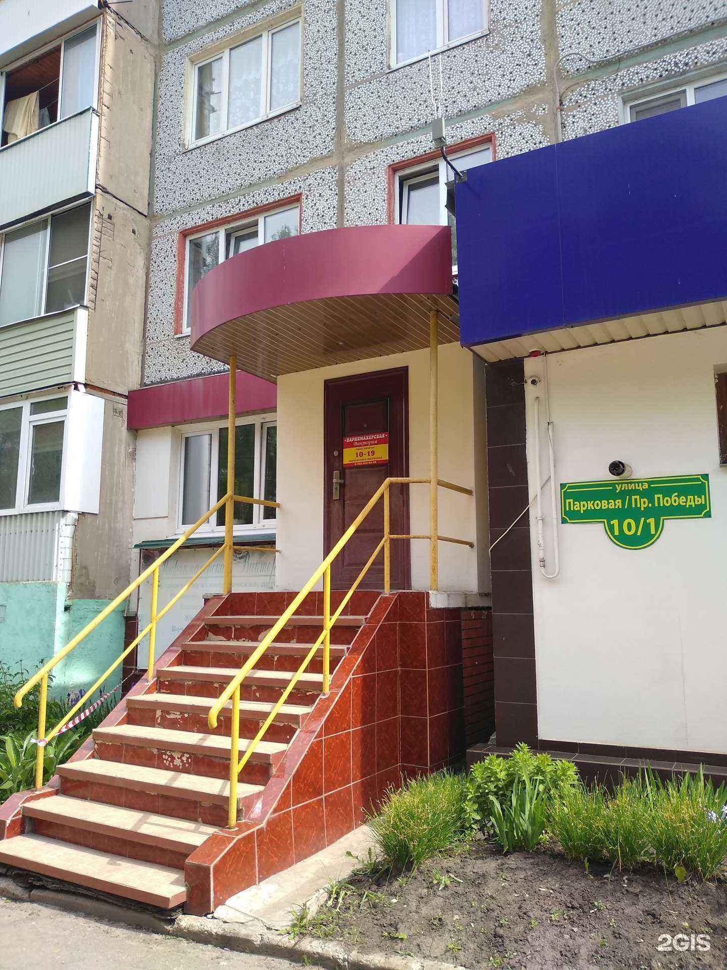 Отзывы на компанию Виктория в г. Новомосковск c фото