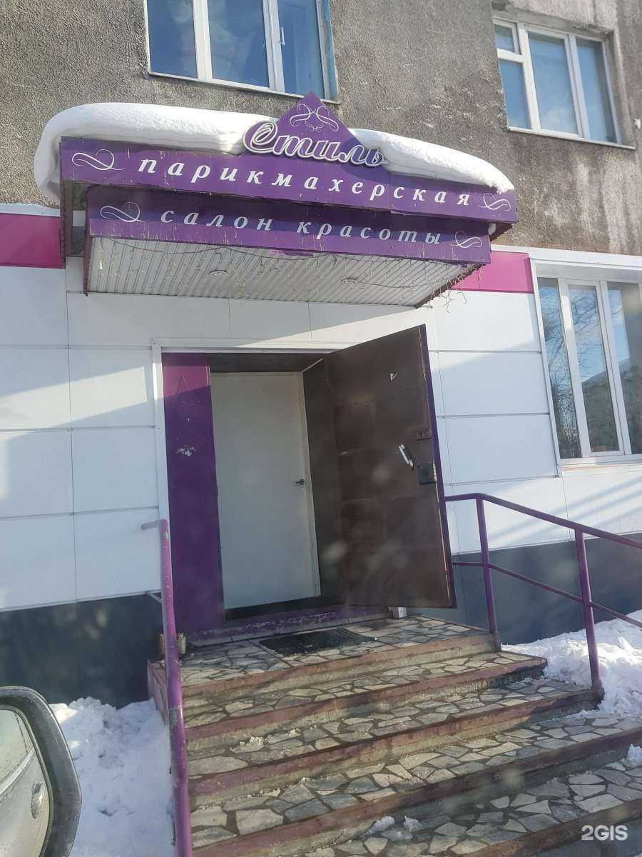 Отзывы на компанию Стиль в г. Мурманск c фото