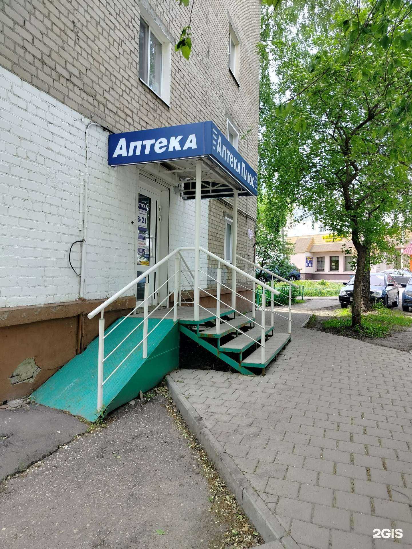 Отзывы на компанию Аптеки Плюс в Пензе c фото