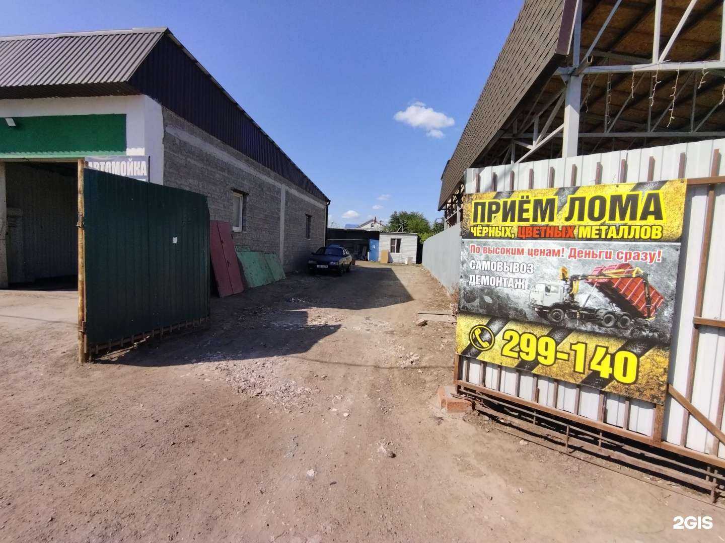 Отзывы на компанию Пункт приема металлолома в Астрахани c фото