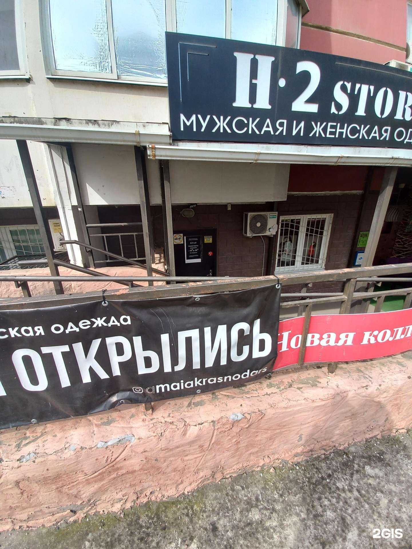 Отзывы на компанию H2store в Краснодаре c фото