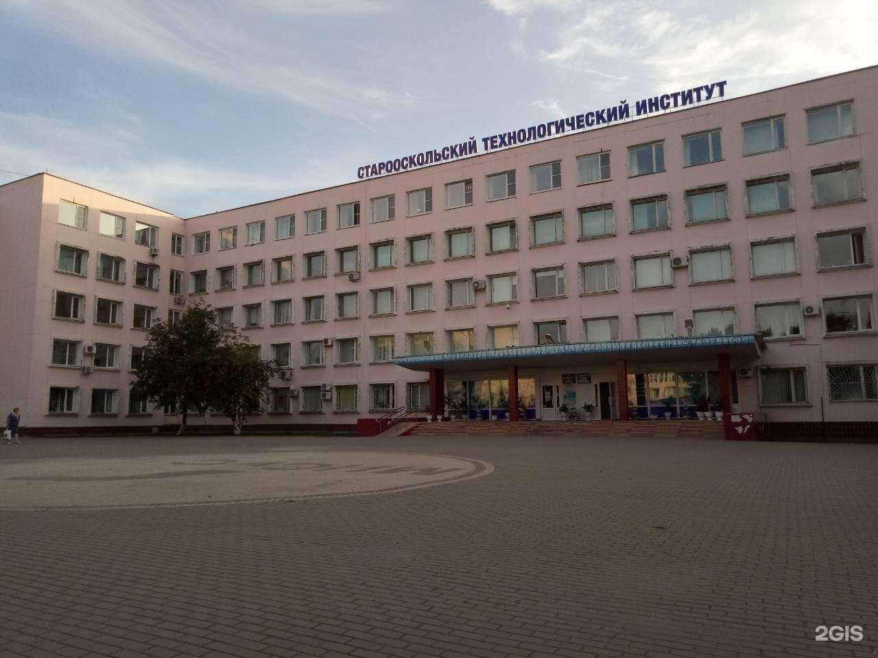 Отзывы на компанию Национальный исследовательский технологический университет в Старом Осколе c фото