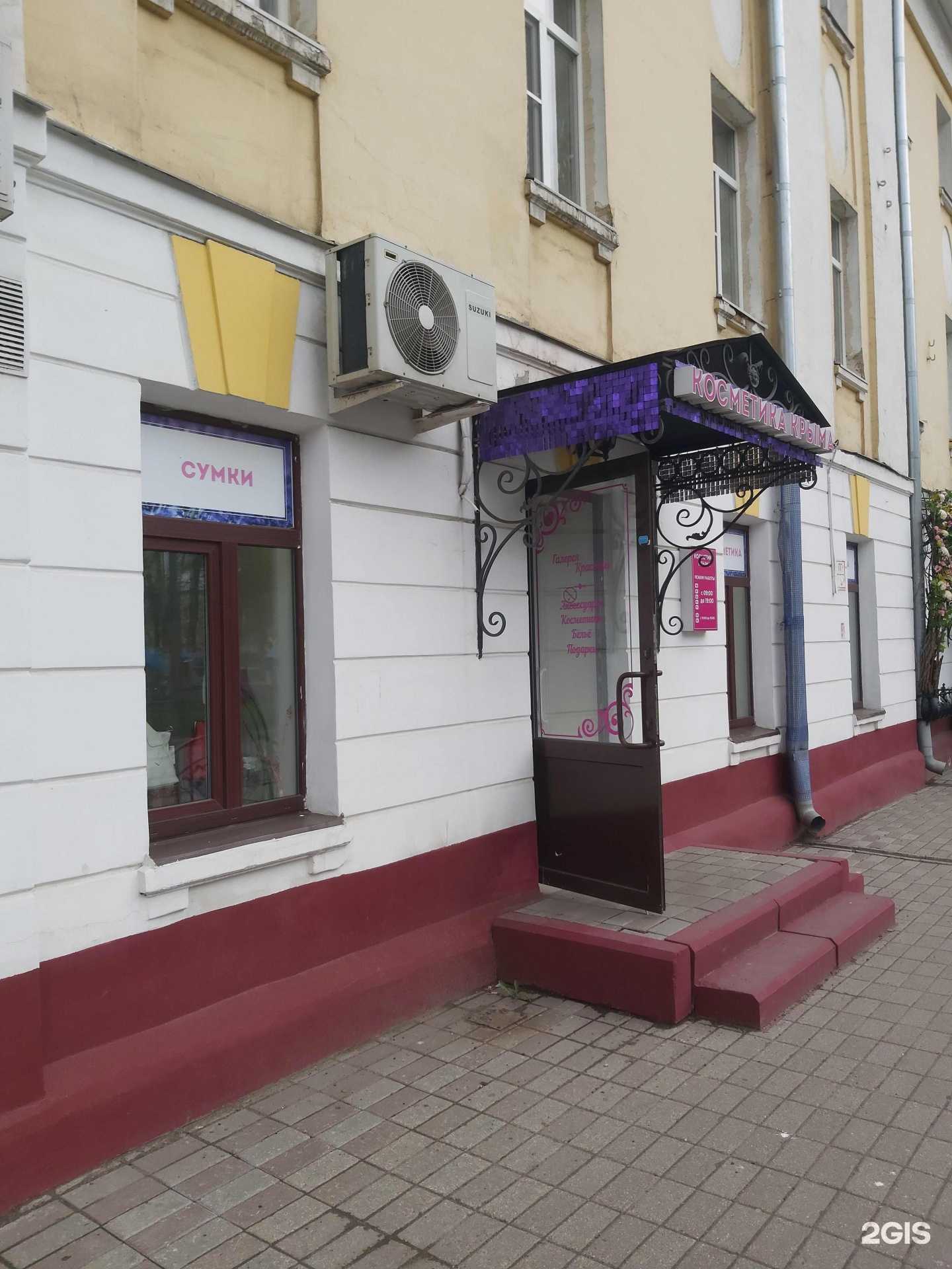 Отзывы на компанию С любовью из Крыма в Ярославле c фото