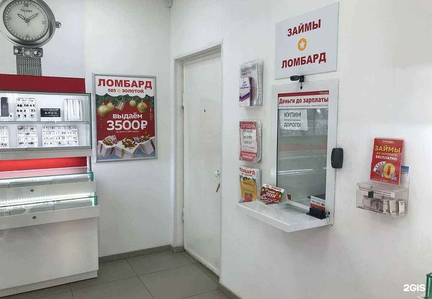 Отзывы на компанию 585*Золотой в Рузаевке c фото