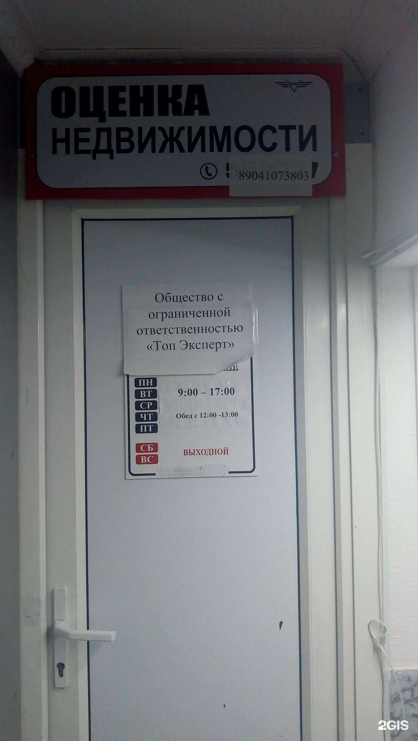 Отзывы на компанию Юридическая и оценочная компания в г. Сыктывкар c фото