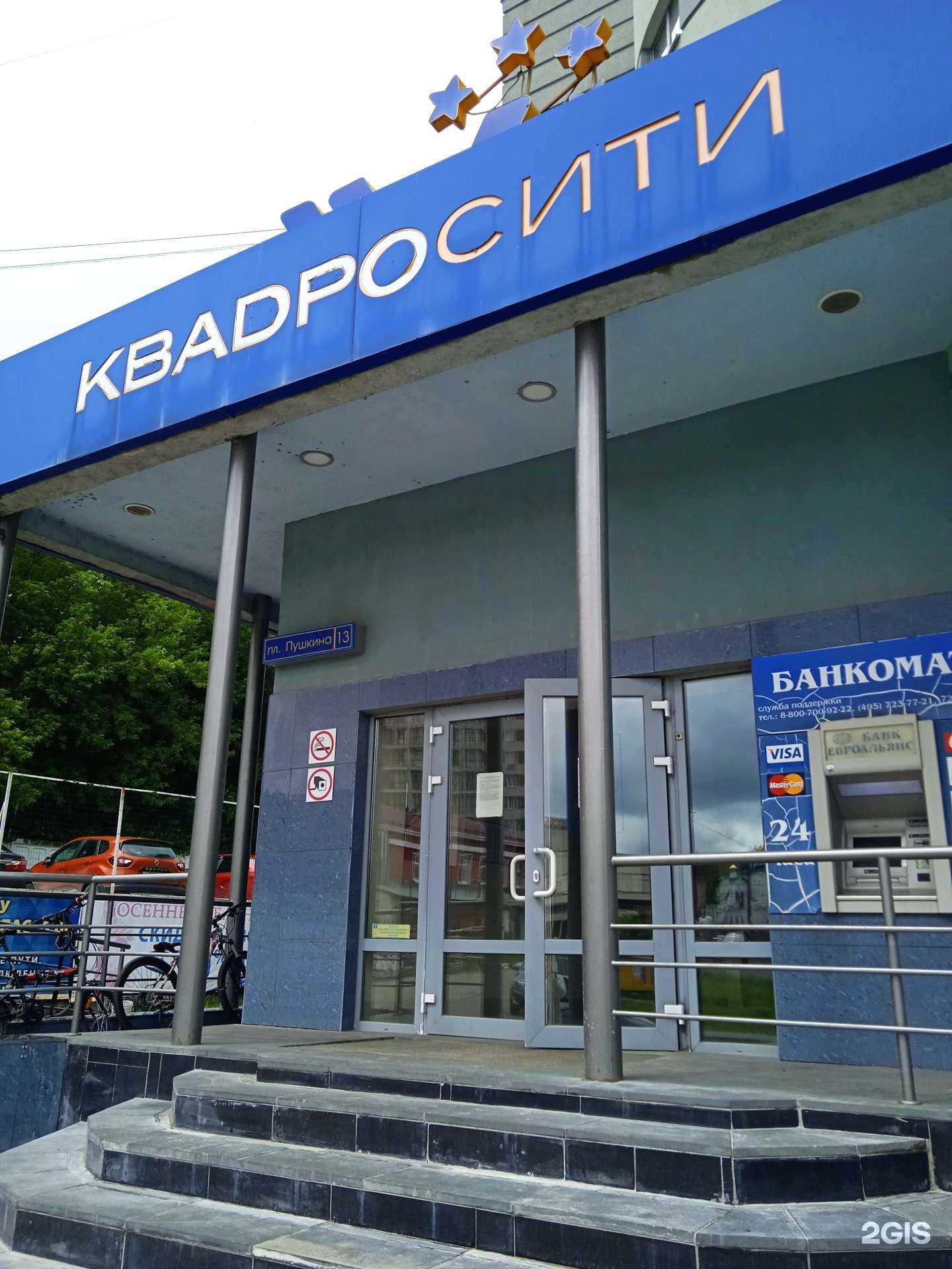 Отзывы на компанию АйТи-Софт в Иванове c фото