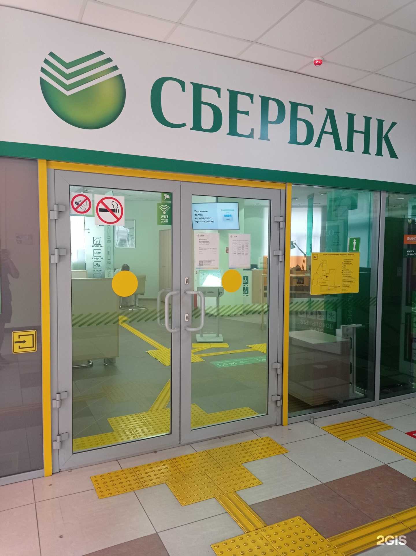 Отзывы на компанию СберБанк в г. Невинномысск c фото