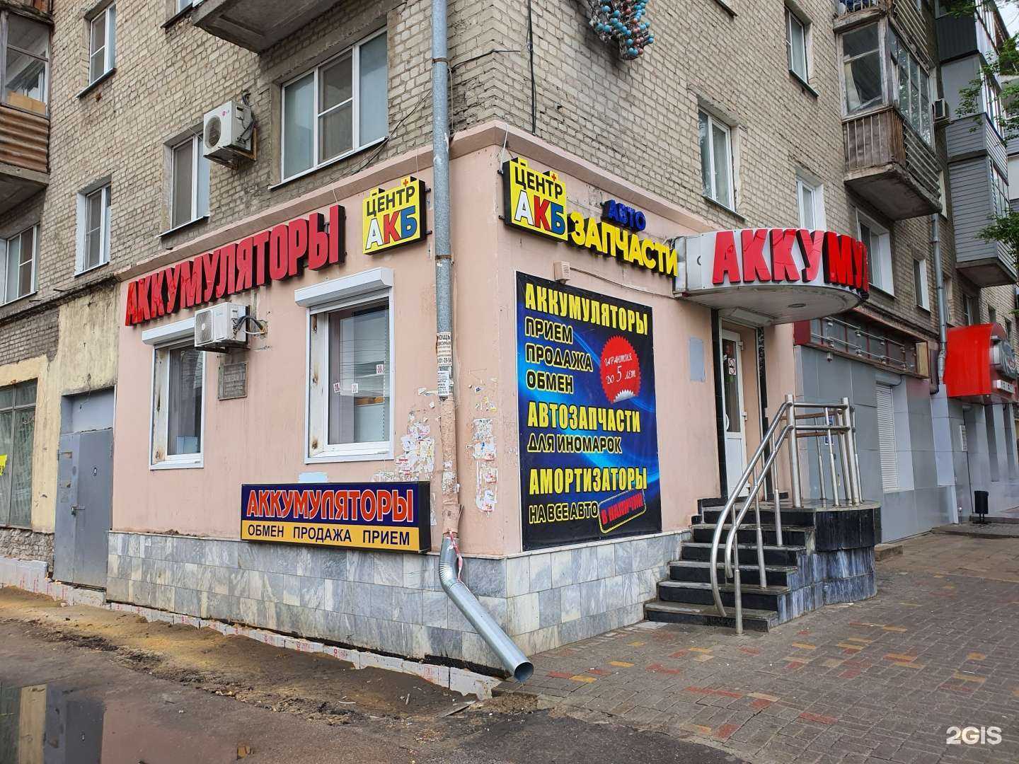 Отзывы на компанию Центр АКБ в Воронеже c фото