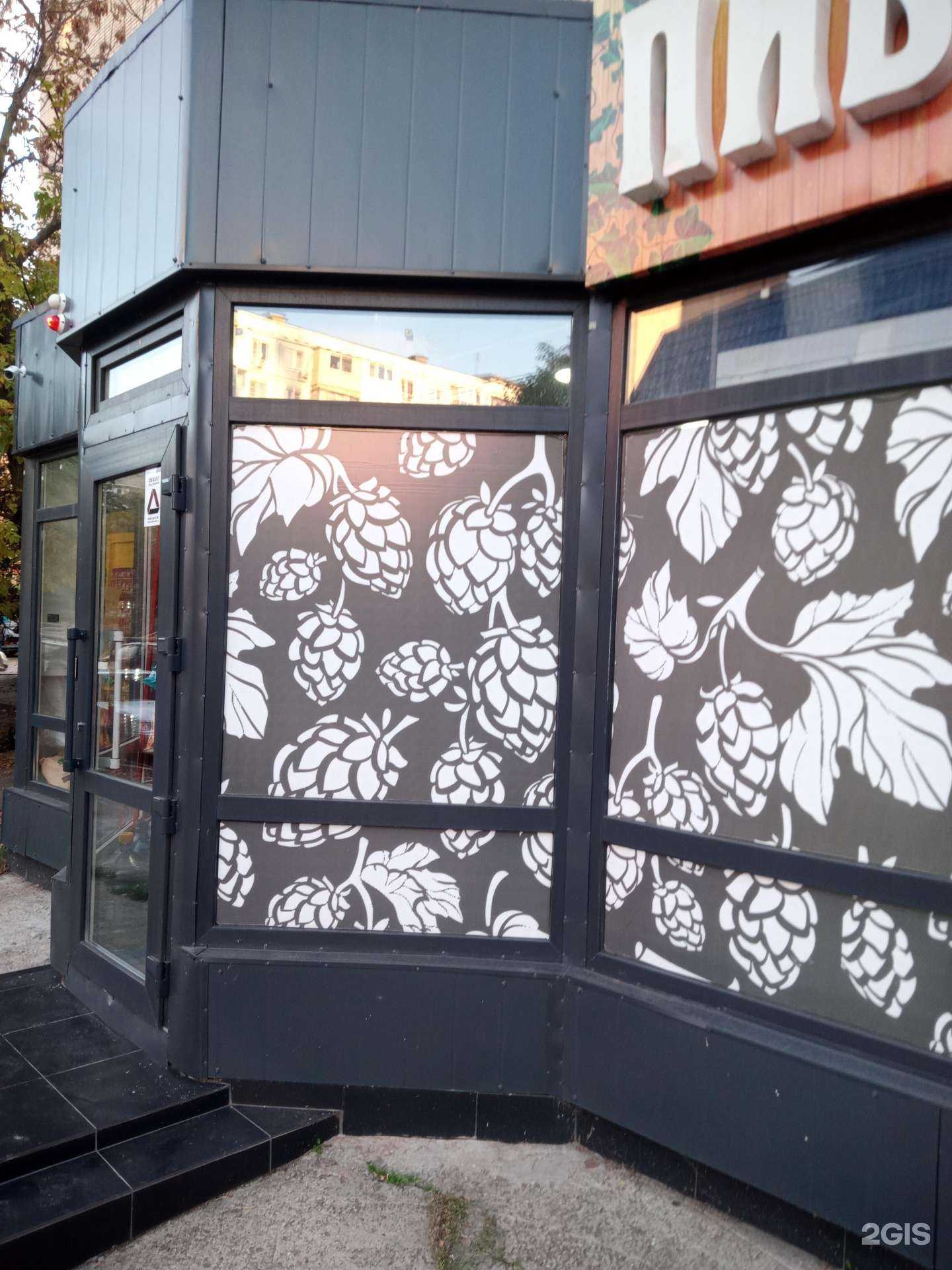 Отзывы на компанию Пивнофф в Ростове-на-Дону c фото