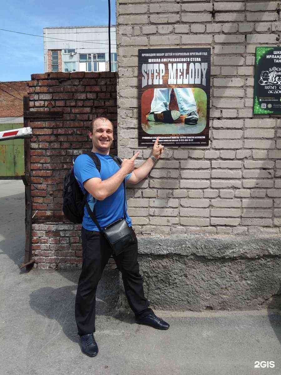 Отзывы на компанию Stepmelody в г. Новосибирск c фото