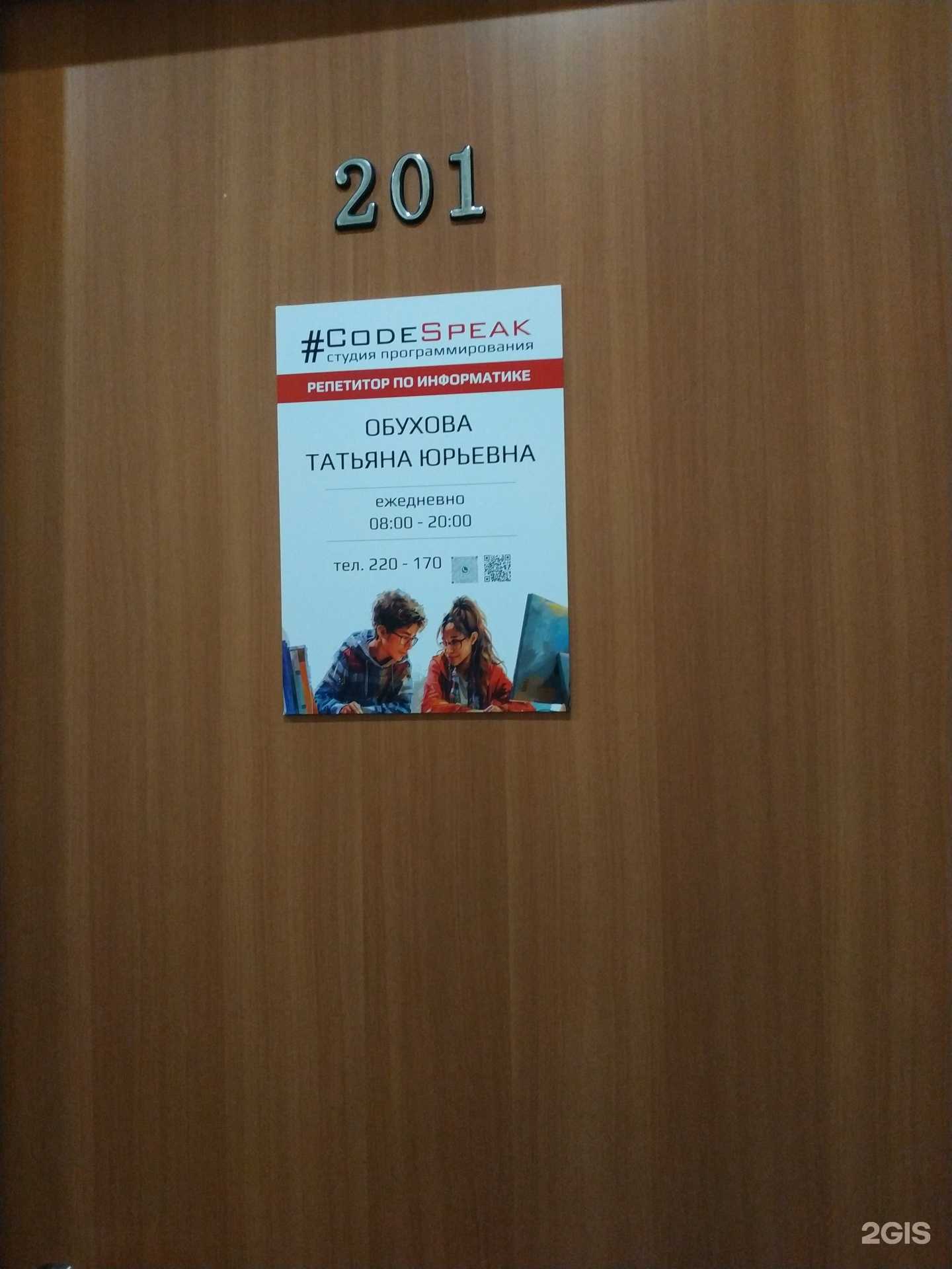 Отзывы на компанию CodeSpeak в г. Киров c фото