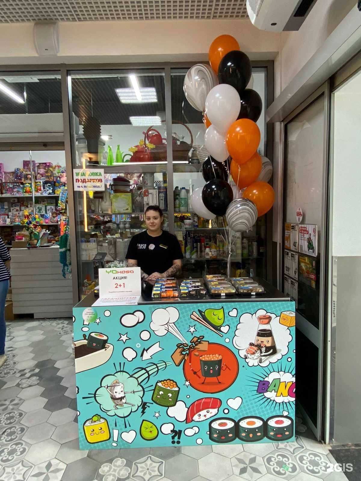 Отзывы на компанию Yokoso в Казани c фото