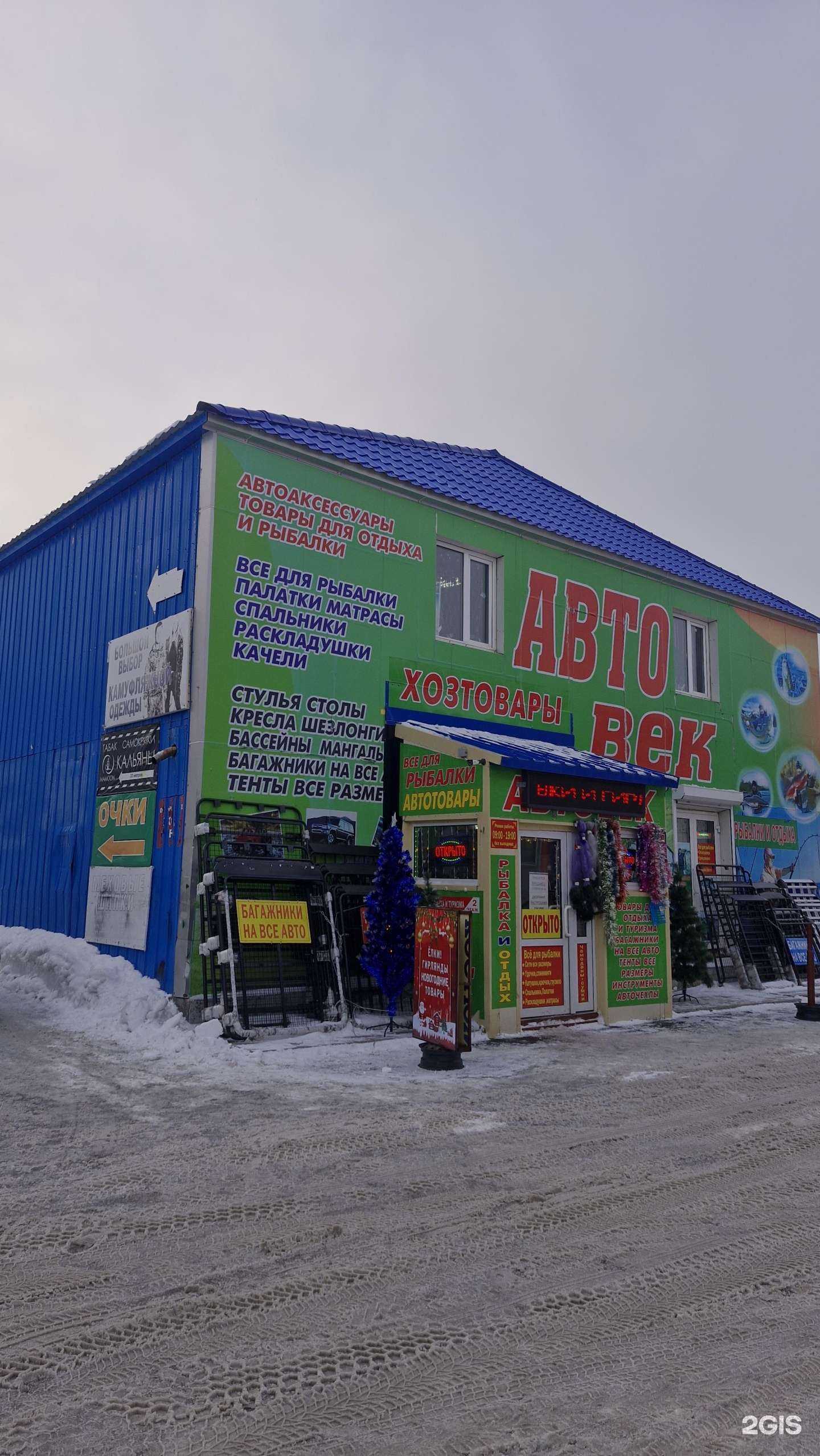 Отзывы на компанию АвтоВек в Петропавловске-Камчатском c фото - фотография 2 из 2