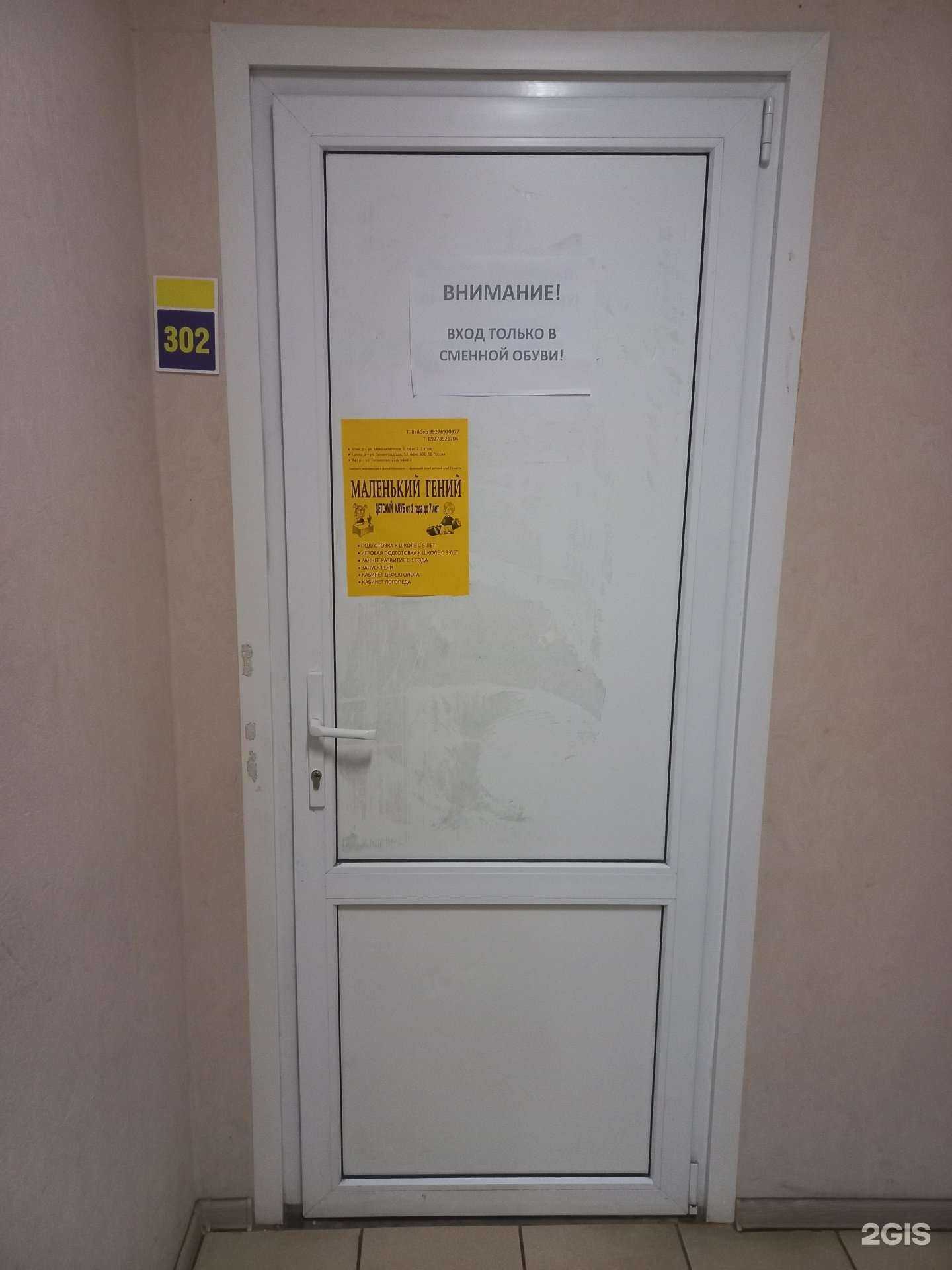 Отзывы на компанию Маленький гений в Тольятти c фото